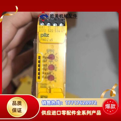 皮尔兹PiIZ安全继电器PNOZ 750135德国全新原议价