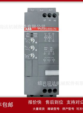 PSR3-600-70 1.5KW 全新ABB软启动器议价