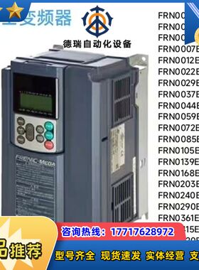 新款变频器FRN0004 06 07 12 22 29议价