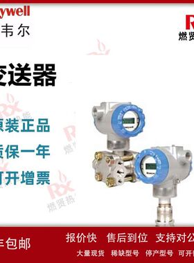 美国霍尼韦尔绝压变送器STA740-E1GS4A-1-C-AHB-11S-B-11A6-F1F5