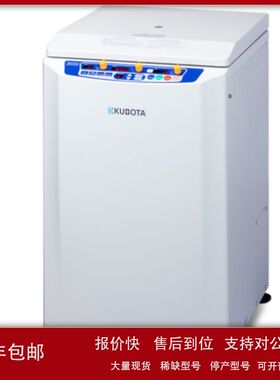 原厂现货 ！！KURABO久保田 高速冷冻离心机 Model 6000议价