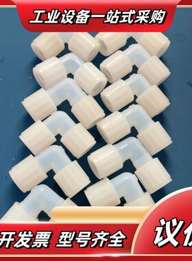 pfa弯头pvdf3/4 flarelink 双扩口扩口议价