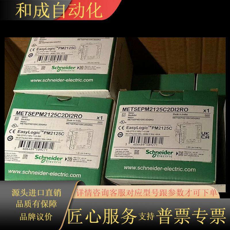 METSEPM2125C2DI2RO 全新原装正品