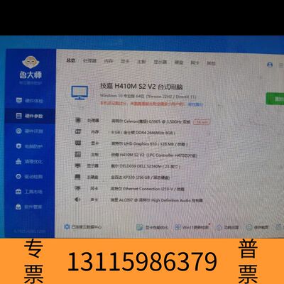 众桦技嘉H410M S2主板，奔腾G5905，8G金士顿，250议价