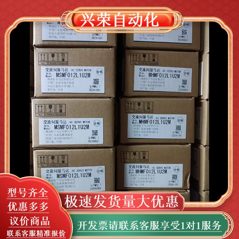 全新原装A6 MHMF012L1U2M/MSMF012L