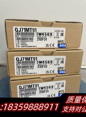 QJ71MT91，网口通讯模块，，15台，询价
