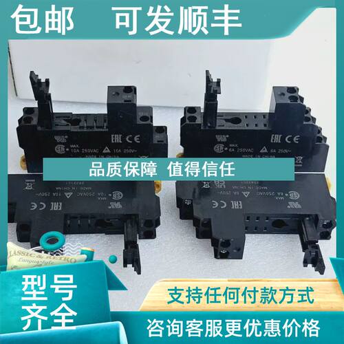 议价继电器底座P2RFZ-08-E P2RF-05-E 8脚 5脚
