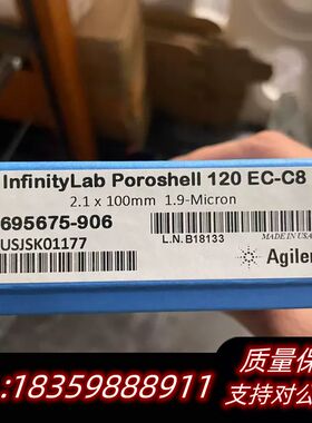 695675-906超高效液相色谱柱，.议价
