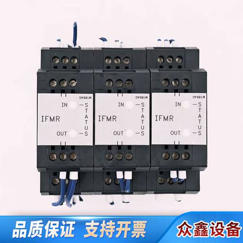 红狮模块 IFMR0036
