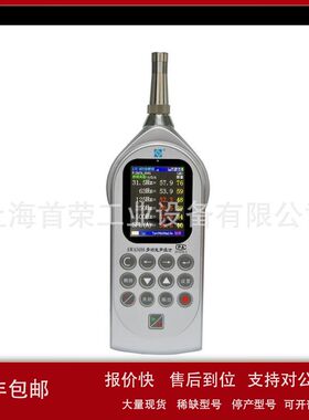 爱华 AWA5688 多功能声音测量声音监测仪 噪音计议价