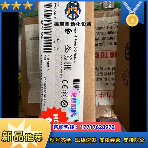 1756-OB16I 全新议价