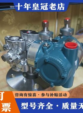 议价横河川仪EJA210E智能变送器，型号EJA210E-JMS可维修