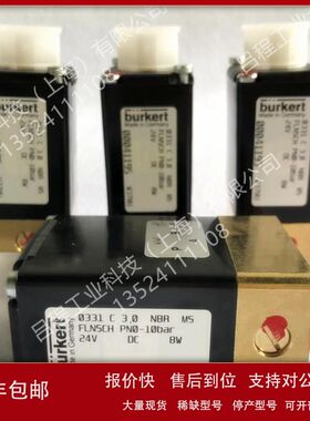 德国burkert 宝德电磁阀0331-00179227黄铜材质 G3/2 179227 全新