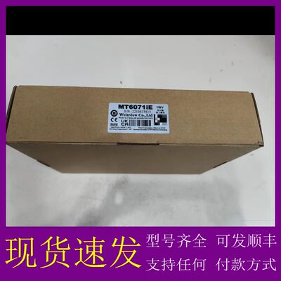 可维修-威纶通触摸屏MT6071iE-议价
