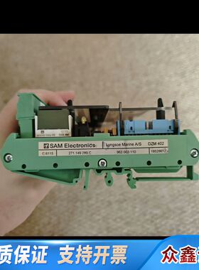 SAM  DZM402模块， SPEEDRELAY MODU