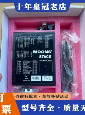 议价MSSTAC5-S-AN-2V 鸣志MOONS驱动器  可维修