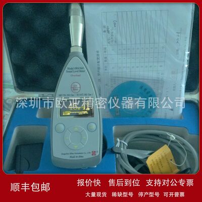 爱华AWA5661-1B低声级精密脉冲声级计 1级声级计华南爱华特价供应