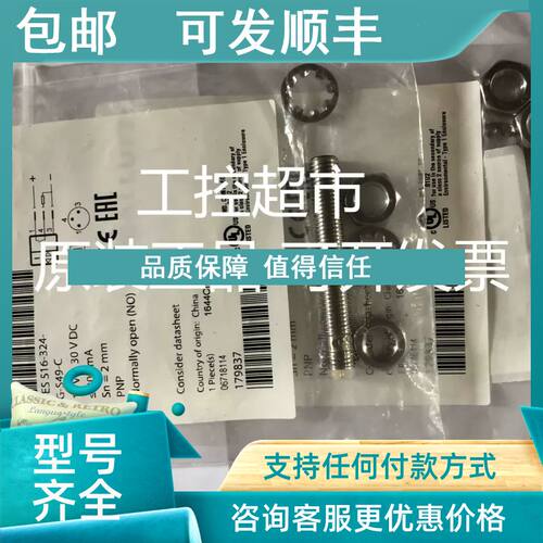 议价BALLUFF巴鲁夫 BES00P7 BES 516-324-G-E5-C-S49