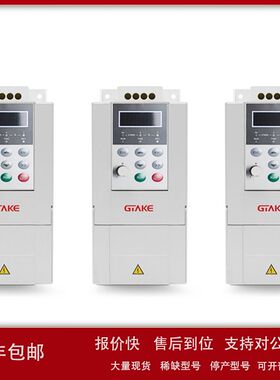GK500-2T2.2B-09 吉泰科/GTAKE 220V 2.2KW 变频器 GK5002T2.2B09