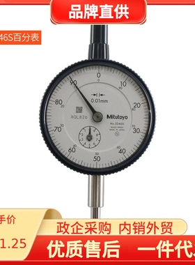 日本三丰指针百分表5/10mm 2046SB-09 2047S 2044 2045 2902 2310