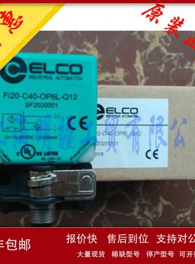 库存现货全新原装正品 ELCO 宜科 接近开关 Fi20-C40-OP6L-Q12议