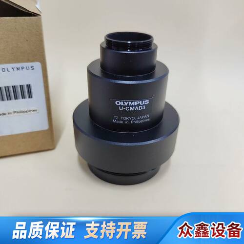 OLYMPUS/奥林巴斯 U-CMAD3 显微镜CCD转接环