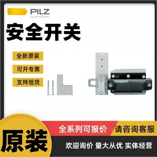 540340 540341 540353PILZ皮尔磁安全模块安全继电器安全门锁