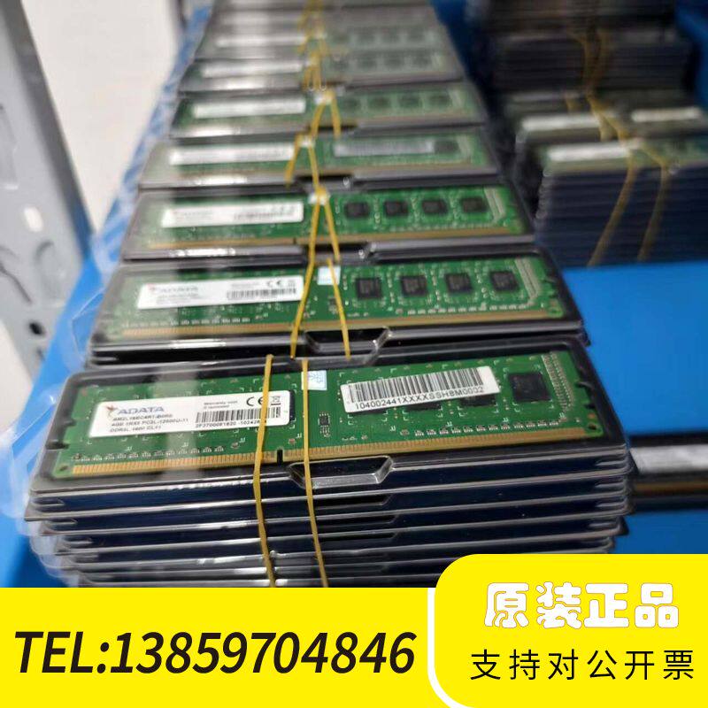 威刚4g1600 DDR3L 品牌机专用 低压 台式机内存议价
