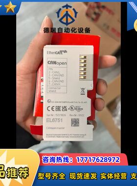 全新正品倍福Beckhoff EL6751 CANopen主议价