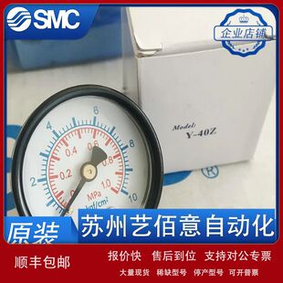 全新SMC指针压力表G36/G46/G43/G33-10-4-2-01-01-02 GP46 Y-40Z