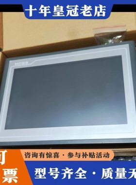 议价昆仑通泰触摸屏TPC1062KX可维修