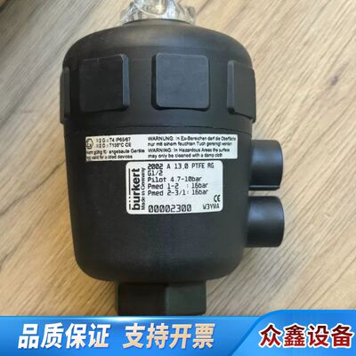 BURKERT宝德 2/2通角座阀 2002 A 13.0