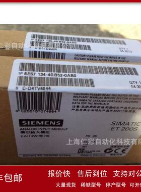 6ES7134-4GB52-0AB0 ET200S模拟量输入模块6ES7 134-4GB52-0AB0议