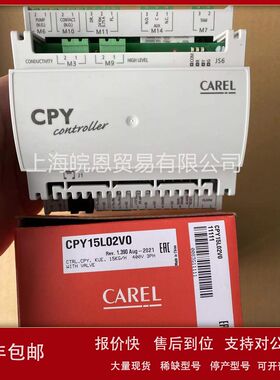 卡乐CAREL CPY加湿电脑板CPY15L02V CPY03L02V0 CPY08L02V0现货议