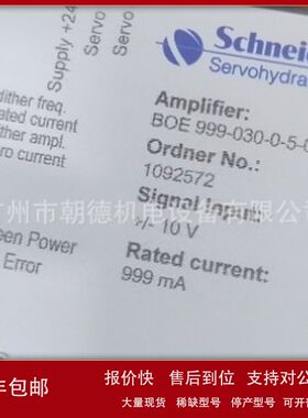 Schnider Kreuznach伺服阀放大器 BOE 999-030-0-5-0A维修议价