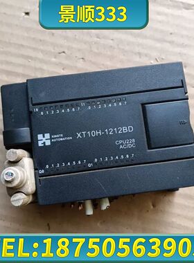 星特PLC主机XT10H-1212BD，实物拍摄，包
