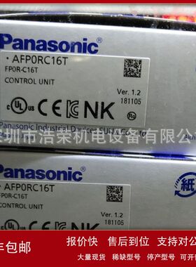 AFP0HCCS1    Panasonic松下    全新原装 正品出售议价
