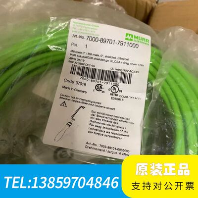 Murr Elektronik 7000-89701-791议价