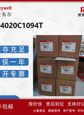 美国Honeywell霍尼韦尔电磁阀VE4020C1094T 现货8个原装全新议价
