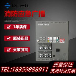 泛海三江广播主机GB200/GB350壁挂式消防应急广播功放询价