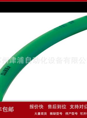 PUN-4x075-GN -有现货 绿色聚氨酯气管 FESTO气管 178424议价