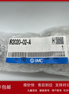 SMC精密减压阀 IR1020-01BG 原装正品议价