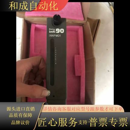 INNPM01一张、INNIS01一张、全新要