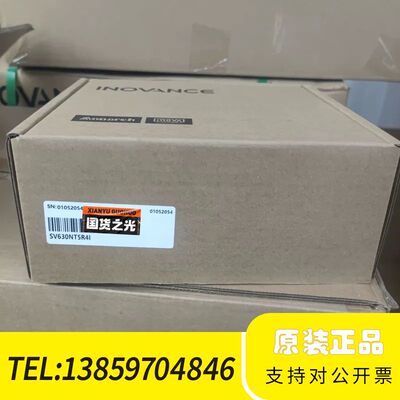 汇川伺服驱动器SV630NT5R4I议价