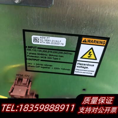 02-18061-01电源箱询价