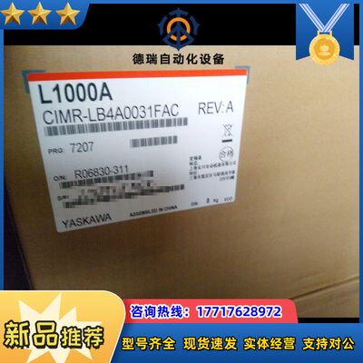 LB4A0031全新正品变频器议价