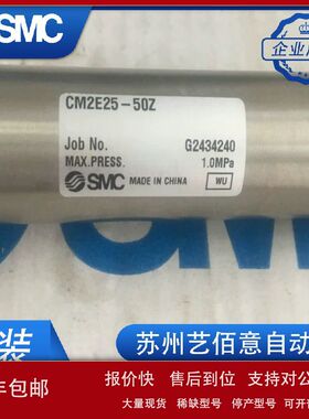 日本SMC原装正品耳环一体型气缸CM2E25-50Z、现货供应！议价