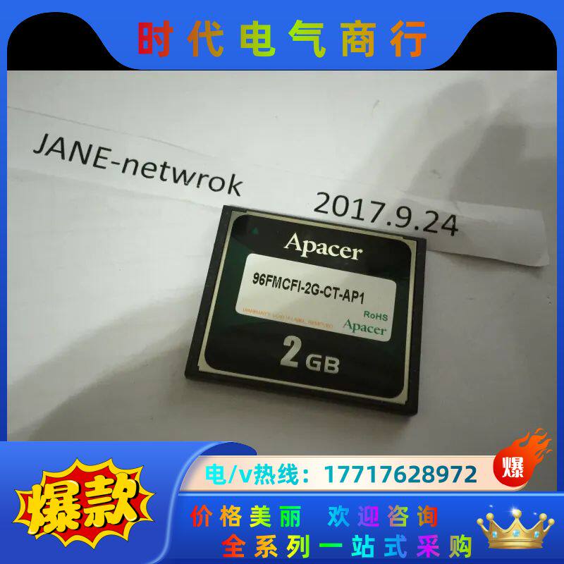 Apacer 2GB  96FMCFI-2G-CT-AP1议价