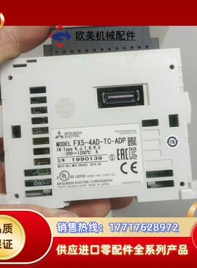FX5-4AD-TC-ADP原装正品plc 模块 9成新议价