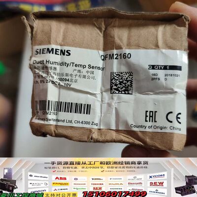 工程剩余全新原装正品，西门子QFM2160风管温湿度传感器，议价